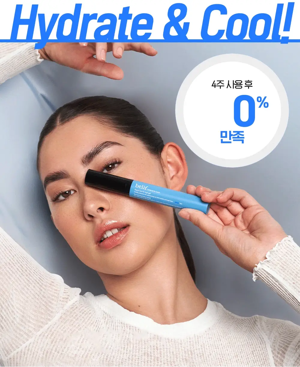 [눈가탄력UP] 빌리프 아쿠아 밤 아이젤 15ml 상세페이지 5